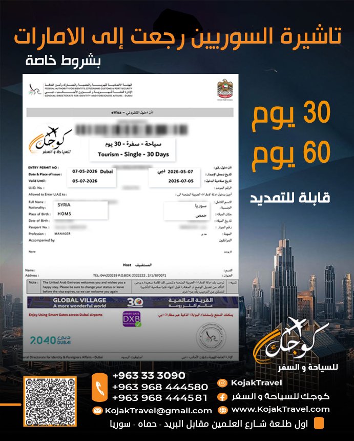 فيزة الامارات رجعت copy