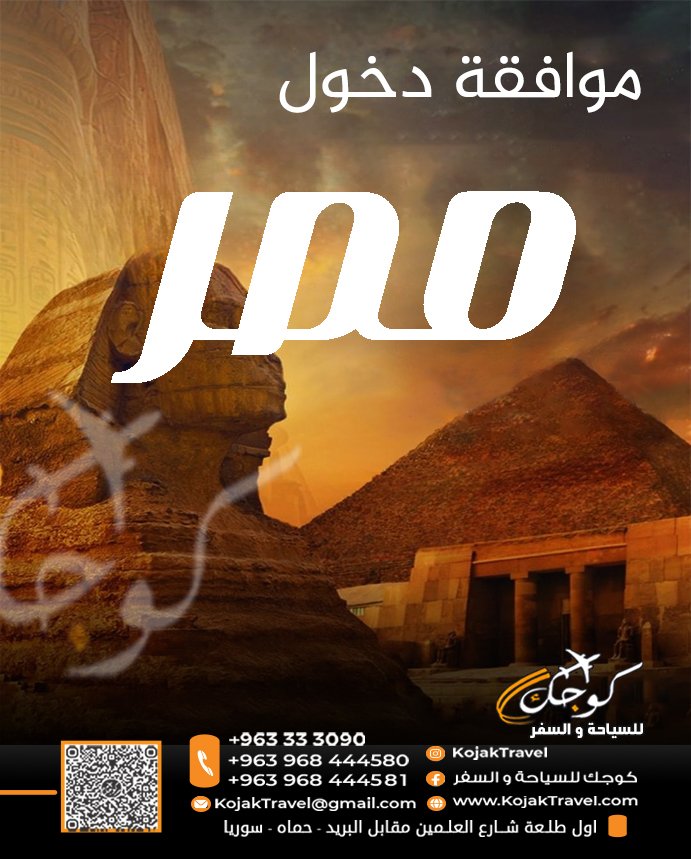 موافقة مصر copy